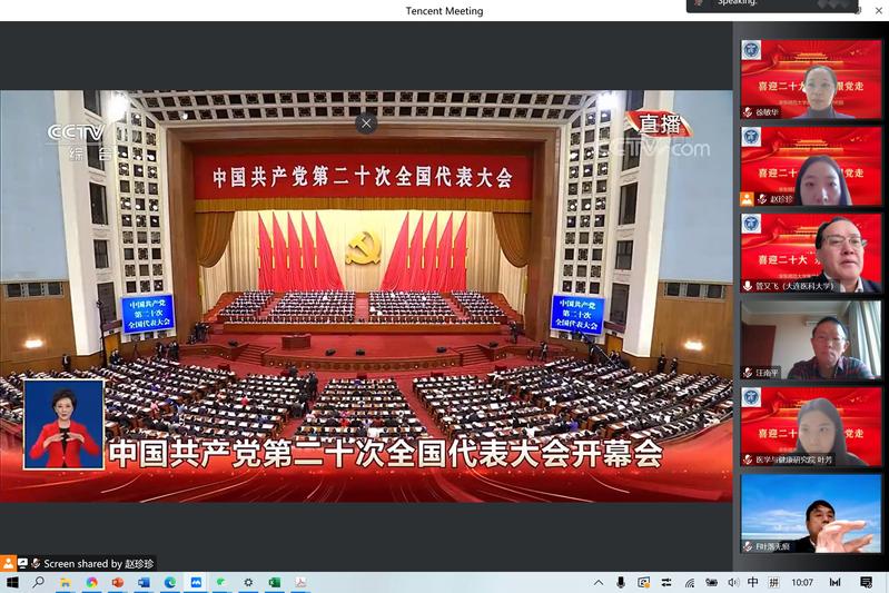 喜迎二十大，永远跟党走