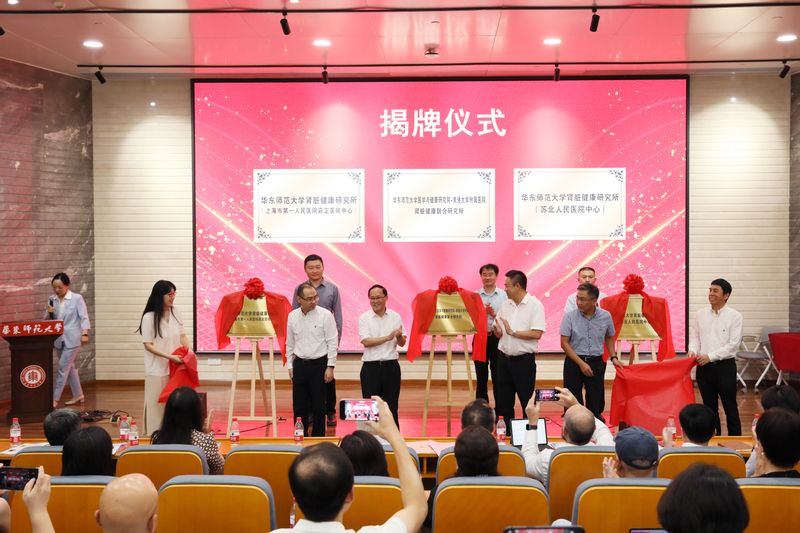 世界杯竞猜首页肾脏健康研究所长三...